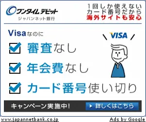 One Time Debit