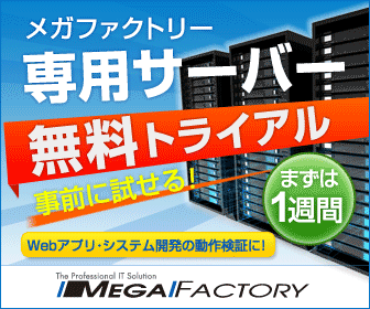 Mega Factory Serveur dédié