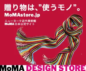 Regali da usare. MoMA DESIGN STORE
