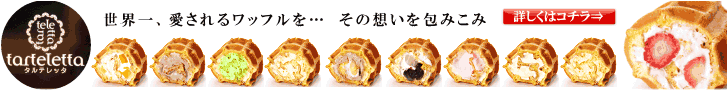 Waffles da Tartaletta