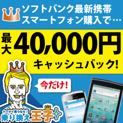 ¡Si quieres comprar un móvil! Norikae Ouji