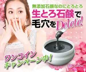 Reinachk raw soap