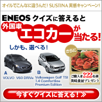 ENEOS Oil makes such a difference!
