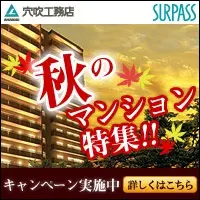 Anabuki Corporation SURPASS