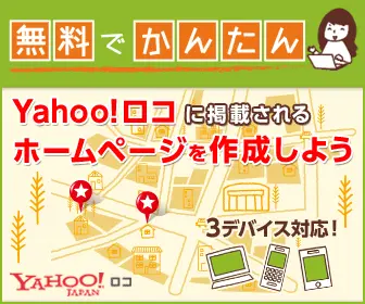 Yahoo! Loco
