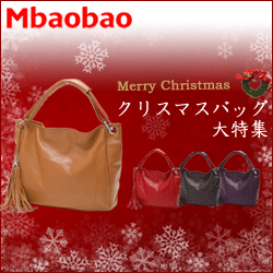 Mbaobao Weihnachtstaschen 2011