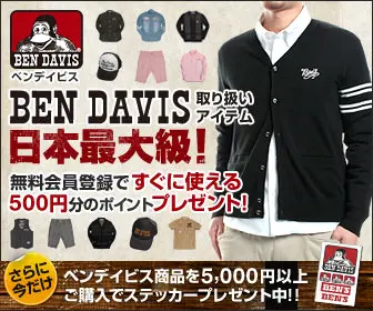 BEN DAVIS