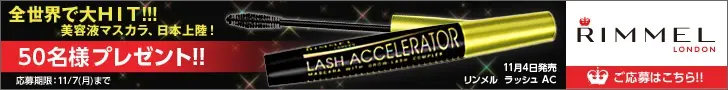 RIMMEL Lash AC