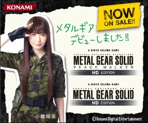 Débuts de Metal Gear de KONAMI