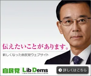 LDP Lib Dems