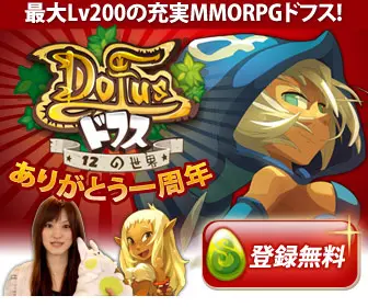 MMORPG Dofus
