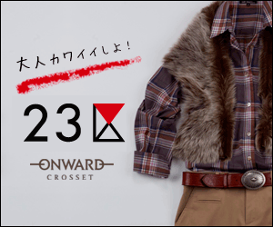 ONWARD Adult Kawaii Shiyou!