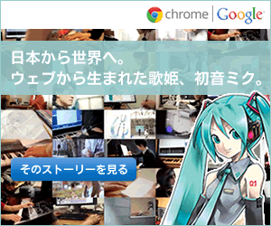 Google x Hatsune Miku
