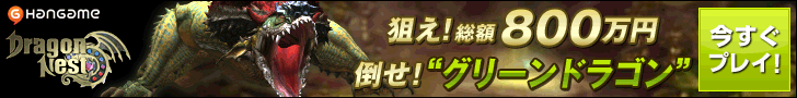 DRAGON NEST