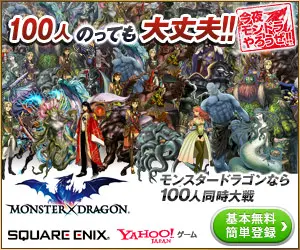 SQUARE ENIX MONSTER×DRAGON