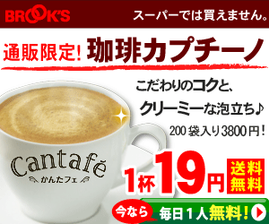BROOKS Coffee Cappuccino