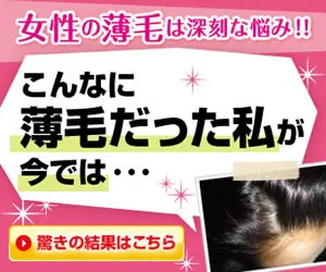 La perdita di capelli è un problema serio per le donne!! Avevo i capelli così sottili e ora...