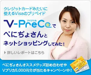 V-Preca for online shopping with Benijyo!