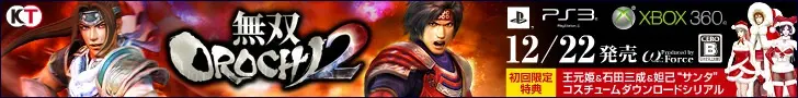 Musou OROCHI2