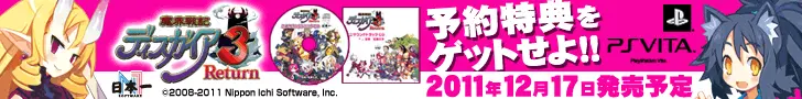 Disgaea 3Return