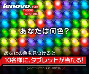 Lenovo What color are you?