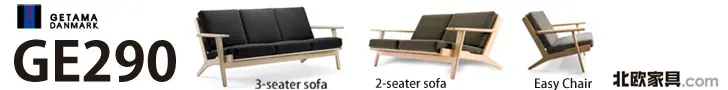 Scandinavian Furniture.com GE290