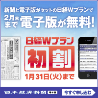 Nihon Keizai Shimbun electronic edition