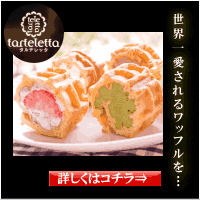 Tarte Citta Waffle