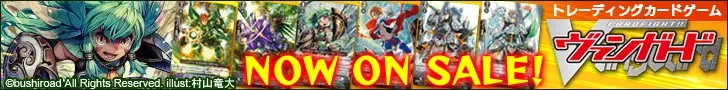 Trading Card Game Vanguard