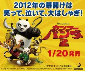 Kung Fu Panda 2