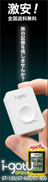 i-gatu Voulez-vous garder des souvenirs de votre voyage ?