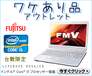FUJITSU Outlet
