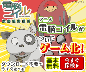 Dennou Coil Houkago Tantei Kyokujo Game adaptation