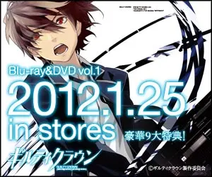 Guilty Crown BD & DVD