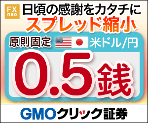 GMO CLICK Securities