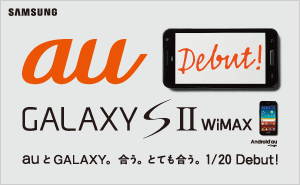 au GALAXYS2 WiMAX