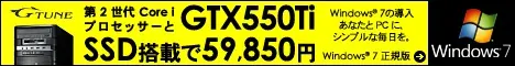 PC G-Tune GTX550Ti