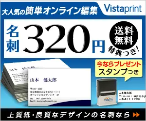 VistaPrint
