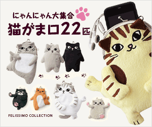 Nyan Nyan Large Collection 22 Cats Gamaguchi