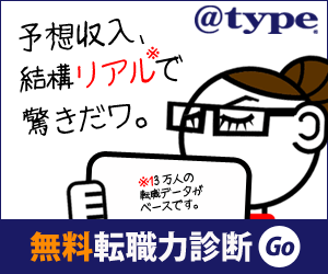 @type Free Job Search Assessment