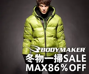 BODY MAKER Winter Clearance SALE