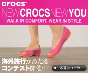 CROCS: NOVOS CROCS, NOVO VOCÊ