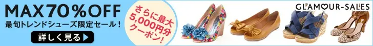 GLAMOUR SALES Limited Sale of Seasonal Trend Shoes
