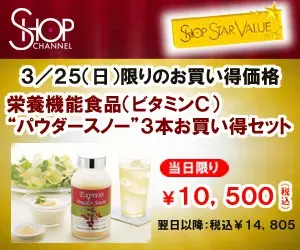 SHOP STAR VALUE Integratore alimentare Powder Snow