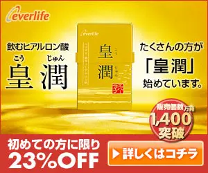 everlife Trinkbares Hyaluronsäure Kōjun