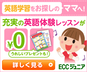 ECC Junior