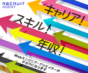 RECRUIT AGENT Career! Skill! Annual salary!