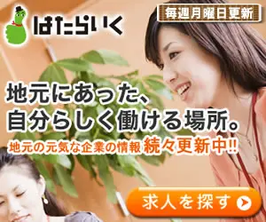 HATTARAIKU A place where you can work as you like in your hometown.