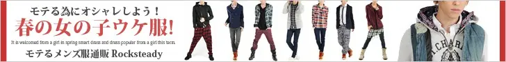 Spring girl-appealing clothes! RockSteady
