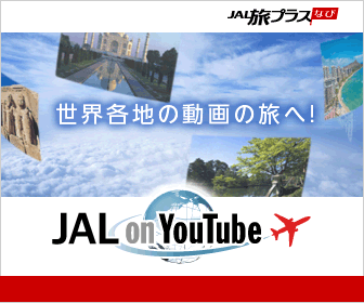 JAL Travel Plus Go on a video journey around the world!